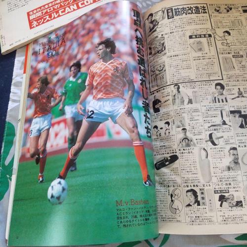 ワールドカップ1990：夢と興奮のサッカー大会