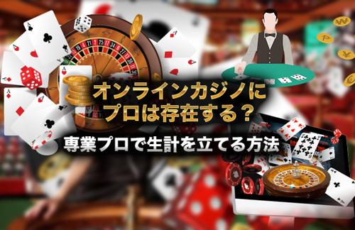 オンラインカジノ避ける日本人のための注意点